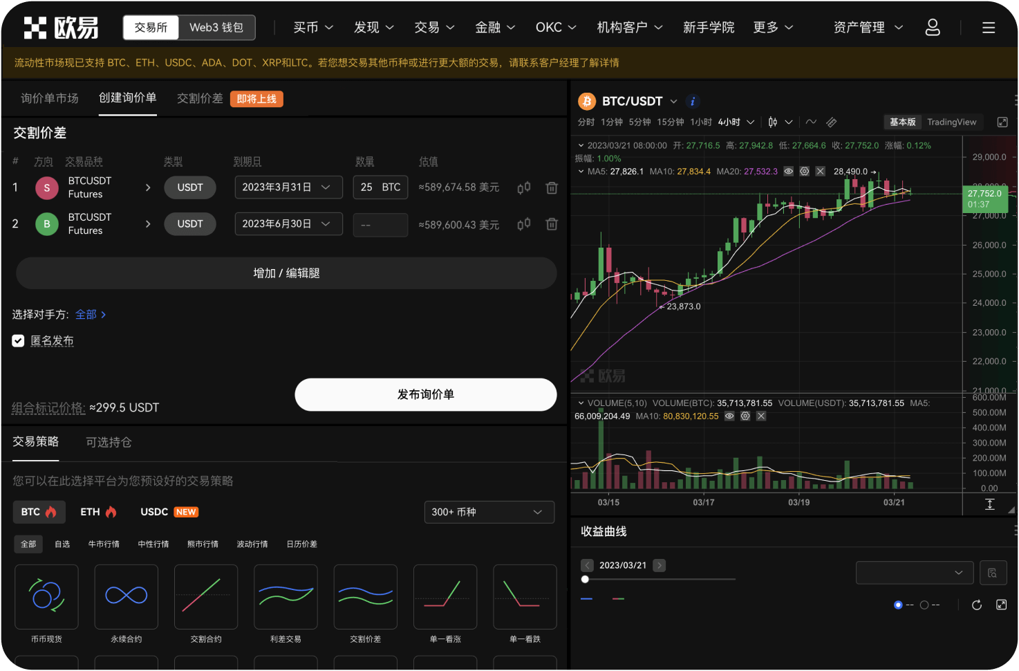 MEXC交易所如何应对极端行情